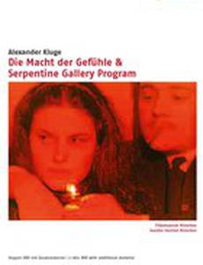 Власть чувств