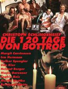 120 дней Боттропа