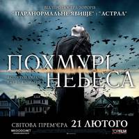 Постер Мрачные небеса