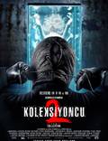 Постер из фильма "Коллекционер 2" - 1