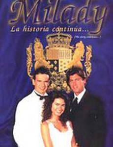 Миледи: История продолжается...