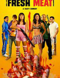 Свежее мясо