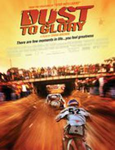 Через пыль к победе