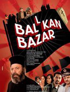 Балканский базар