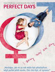 И у женщин есть свои дни