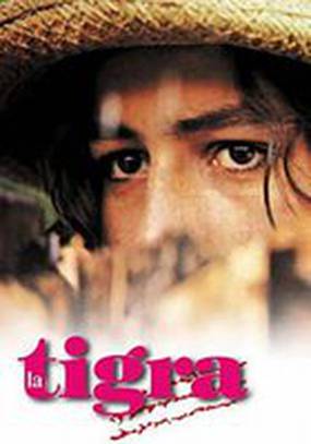 Тигра