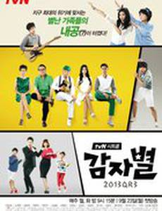 Картофельная звезда, похожая на сладкую картошку 2013QR3