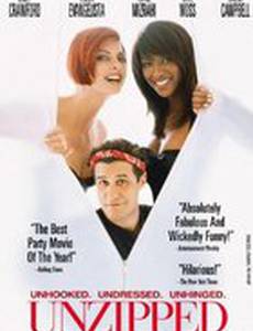 Нараспашку