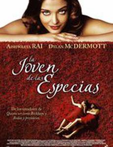 Принцесса специй