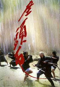 Постер Затоiчи