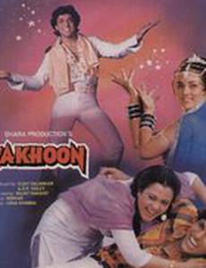 Люби и верь