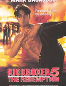 Кикбоксер 5: Возмездие