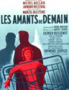 Любовники завтрашнего дня