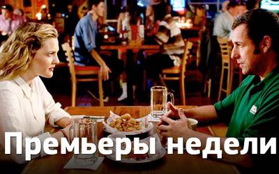 Премьеры недели: двойник Джилленхола, бой-баба и финал ЧМ