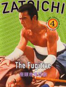 Затоiчи в изгнании