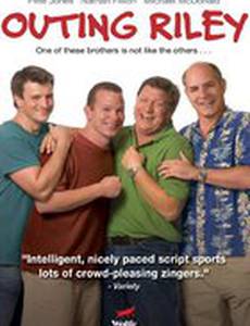 Признание Райли