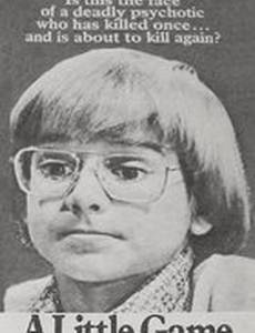 Маленькие игры