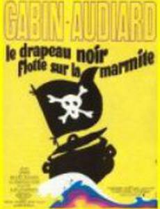 Чёрное знамя над котлом