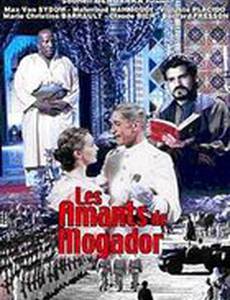 Любовники Могадора