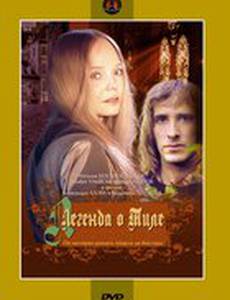 Легенда о Тиле. Фильм первый – Пепел Клааса