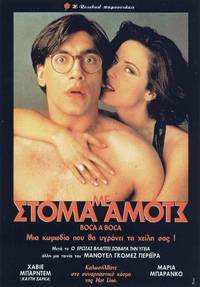 Постер Лицом к лицу