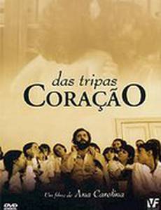 Внутренности сердца