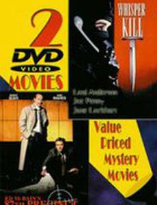 Восемьдесят седьмой полицейский участок