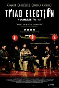 Постер Выборы 2