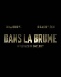 Постер На расстоянии дыхания