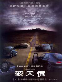 Постер Явление