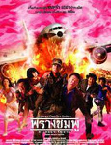 Спасти рядового Тутси