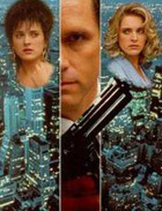 Опасное преследование