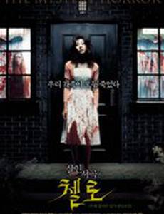 Виолончель