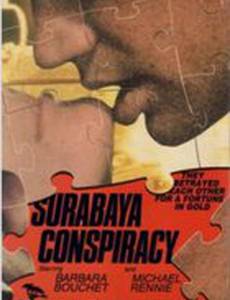 Заговор в Сурабайе