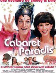 Кабаре «Парадиз»