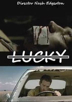 Счастливчик