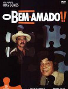 Возлюбленный