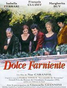 Сладкая лень