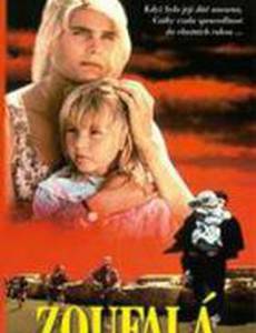 Рискованное спасение: История Кэти Махони