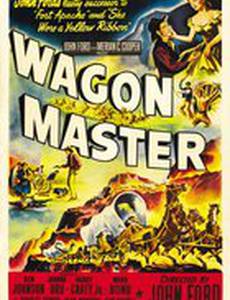 Погонщик фургона