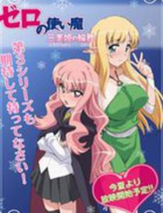 Подручный Луизы-Нулизы 3