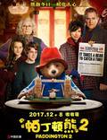 Постер из фильма "Приключения Паддингтона 2" - 1