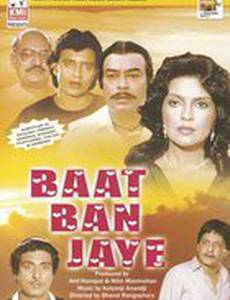 Хоть бы получилось