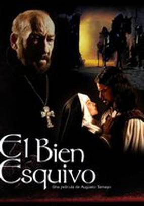 Хорошее неуловимо