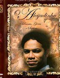 Алехандриньо – страсть, слава и муки