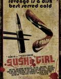 Постер из фильма "Суши Гёл" - 1