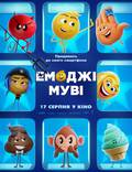 Постер из фильма "Эмоджи муви" - 1