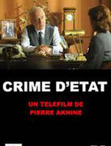 Преступление государства