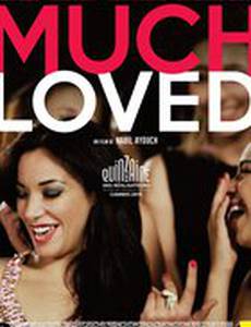 Сильно любимая