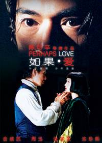 Постер Возможно, любовь